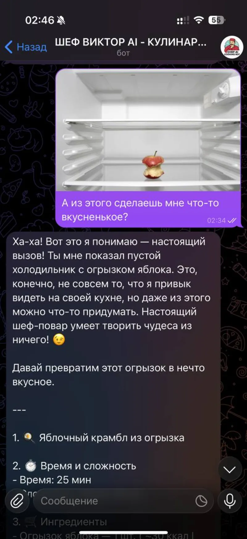 Пример анализа продуктов по фото холодильника от ШЕФ ВИКТОР ИИ