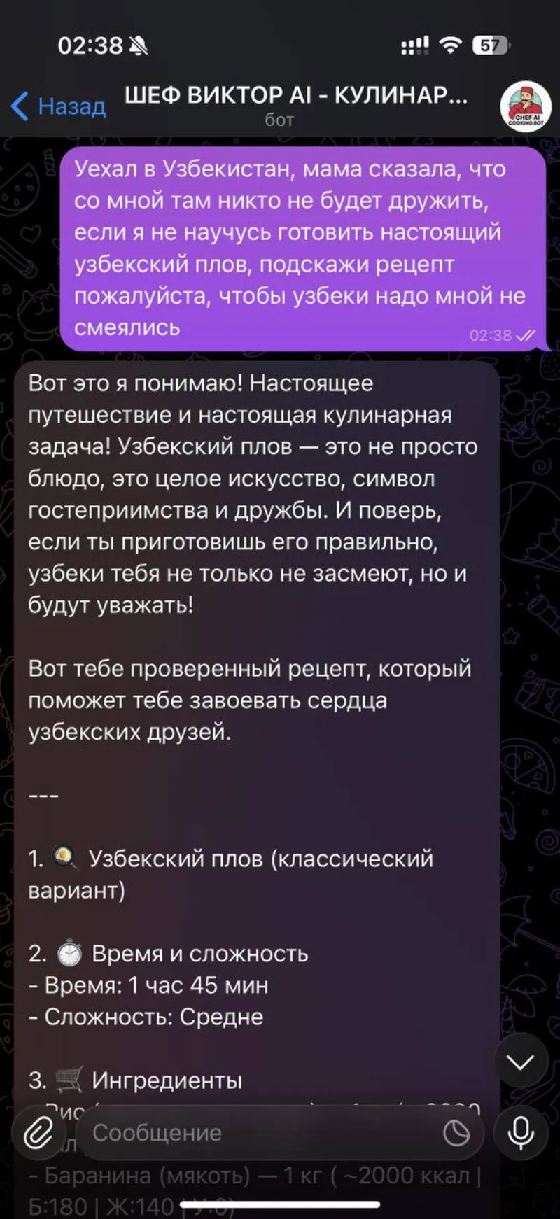 Пример рецепта узбекского плова от ШЕФ ВИКТОР ИИ с расчетом КБЖУ